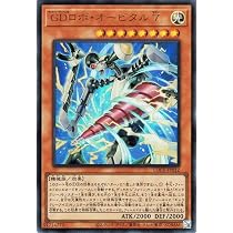 Amazon.co.jp: 遊戯王カード GDロボ・オービタル7(ウルトラレア